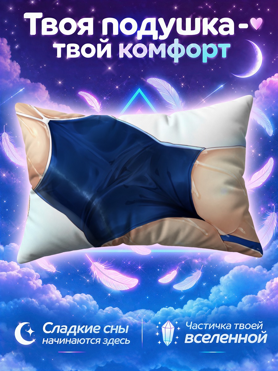Подушка Синий купальник на загорелой фигуре