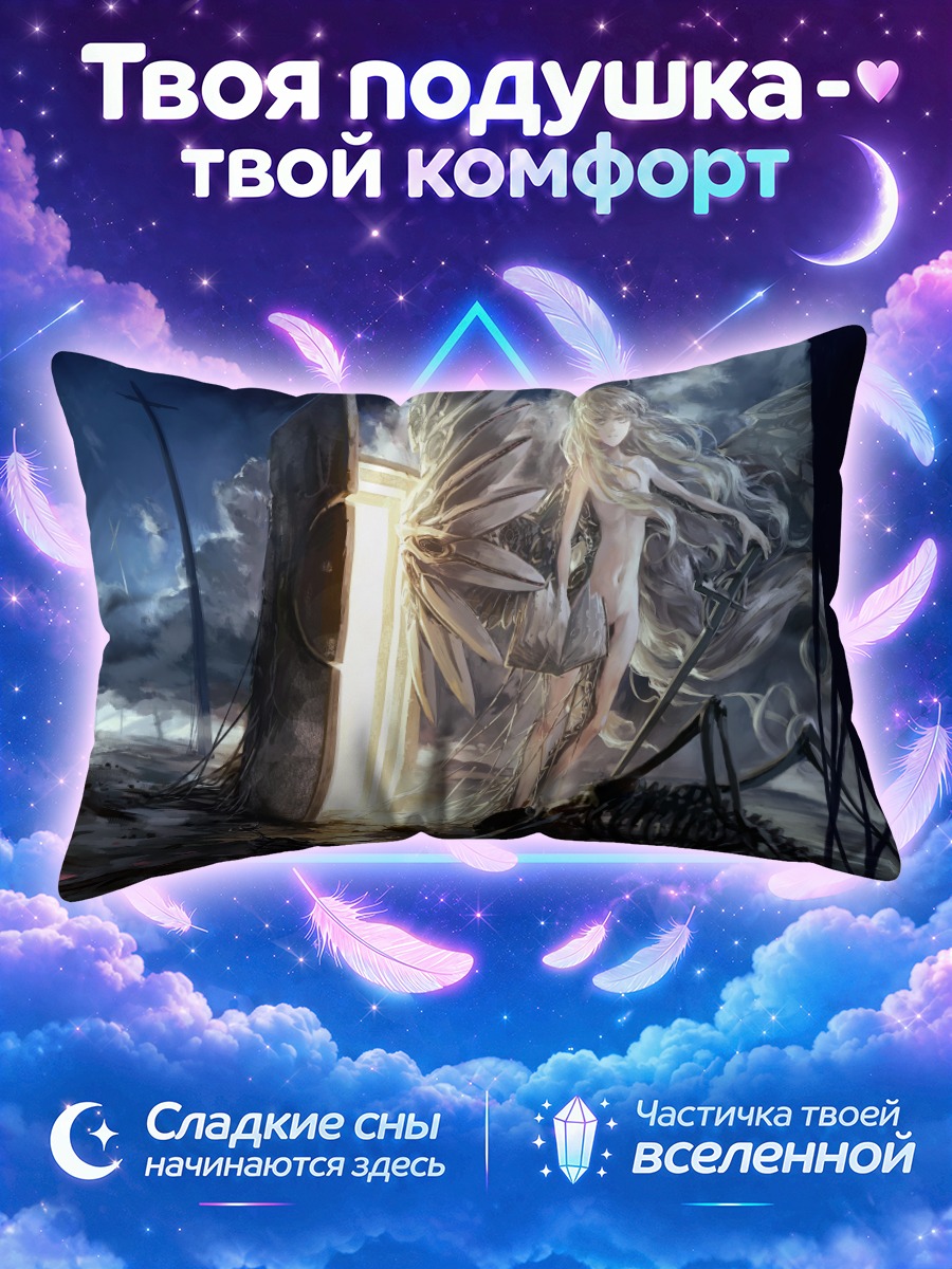 Подушка Ангел у врат