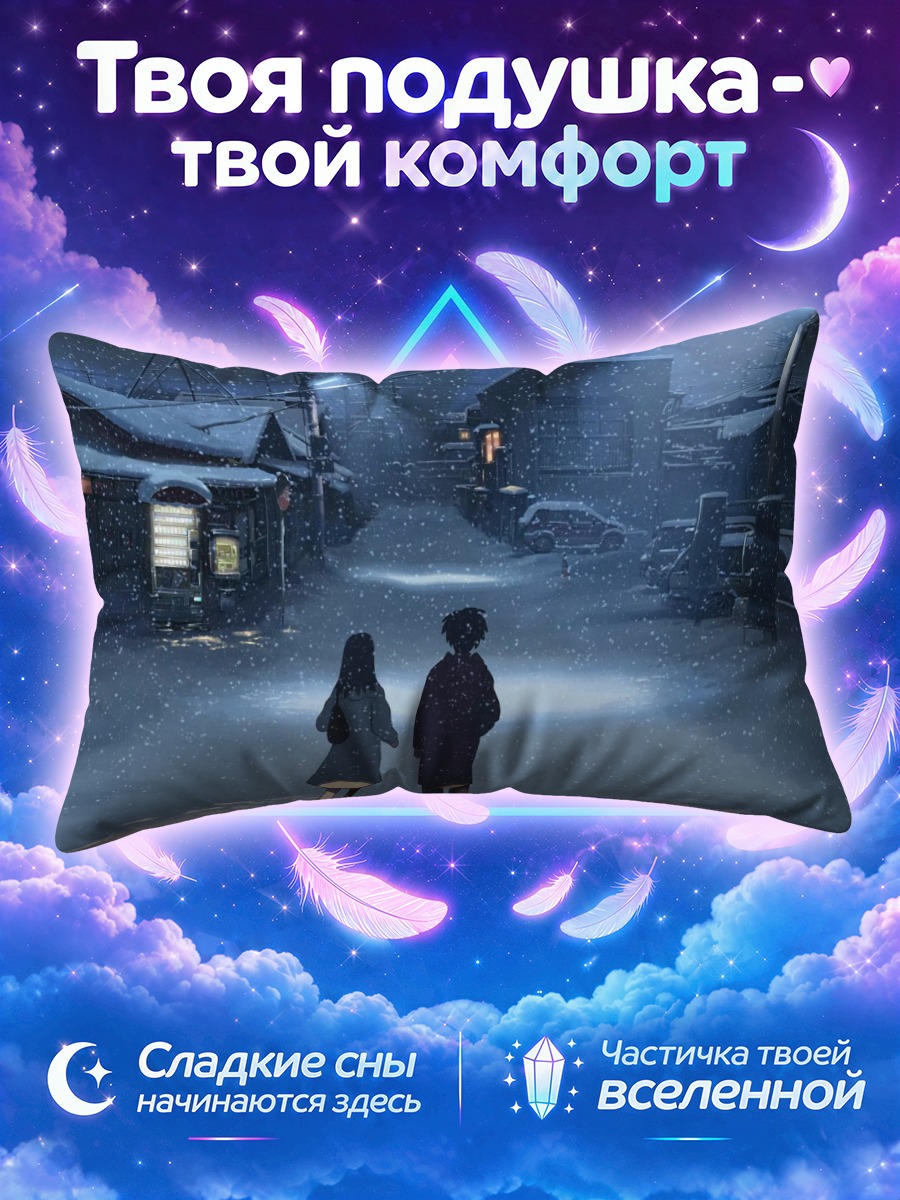 Подушка Акари Синохара в снегу