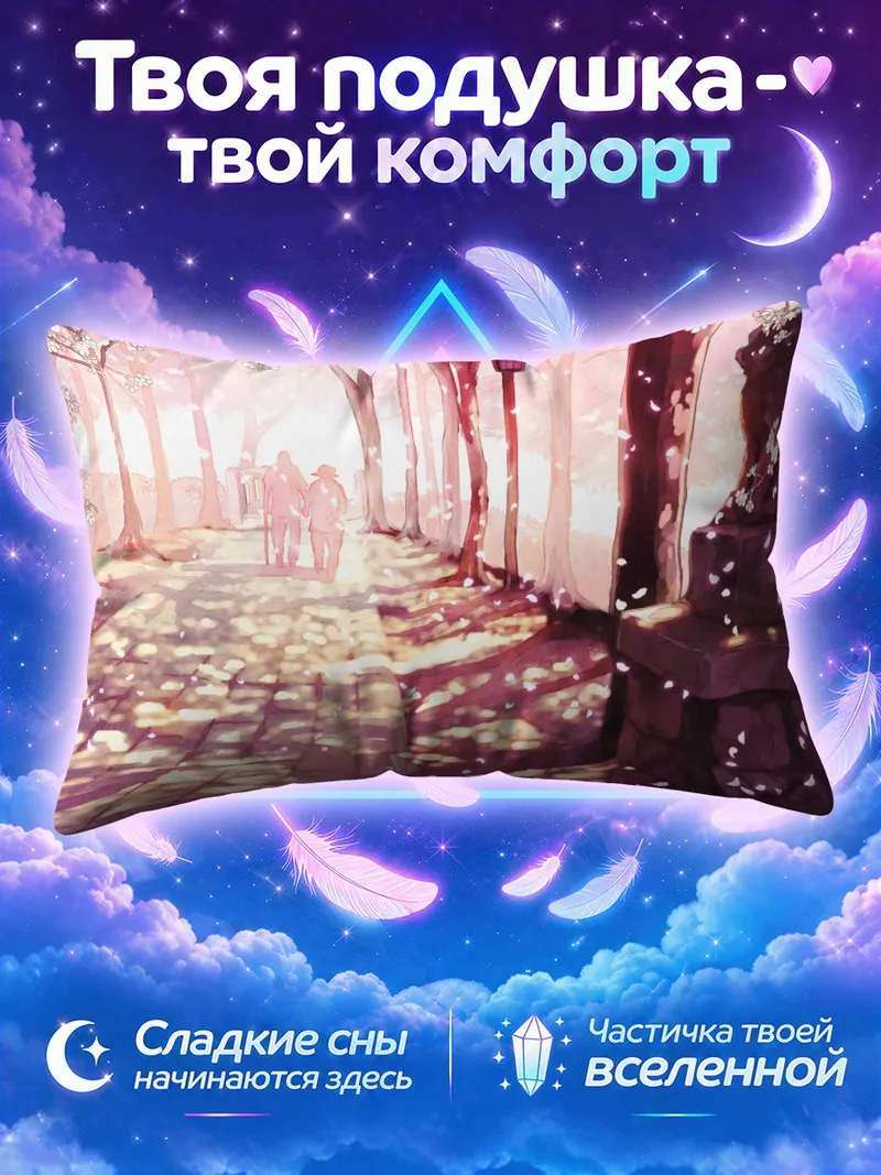 Подушка Сакуровая аллея в лучах весеннего солнца