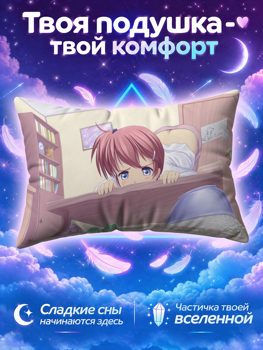 Подушка Девочка кормит гусеницу у стола