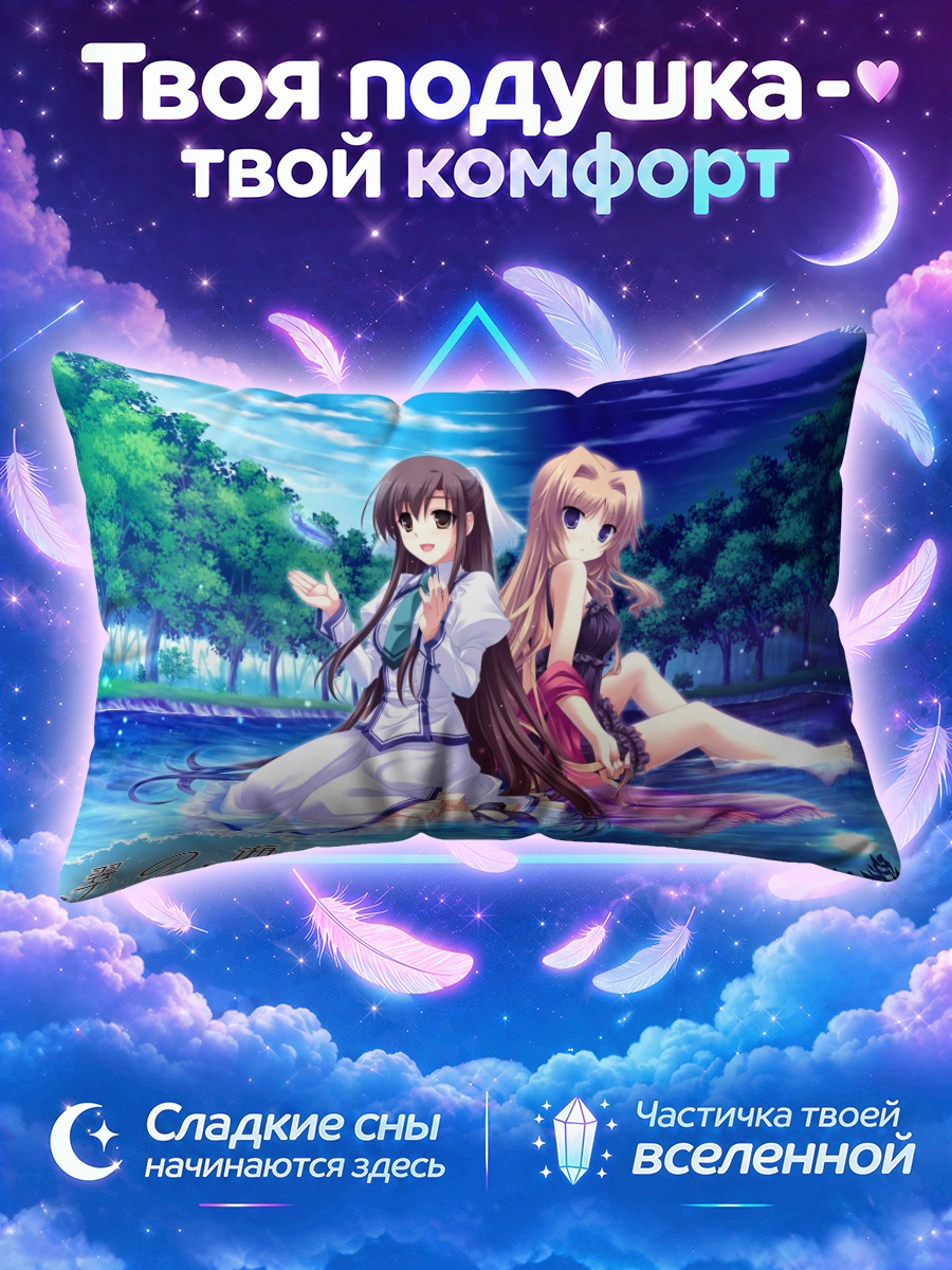 Подушка Чиша и Мичиру