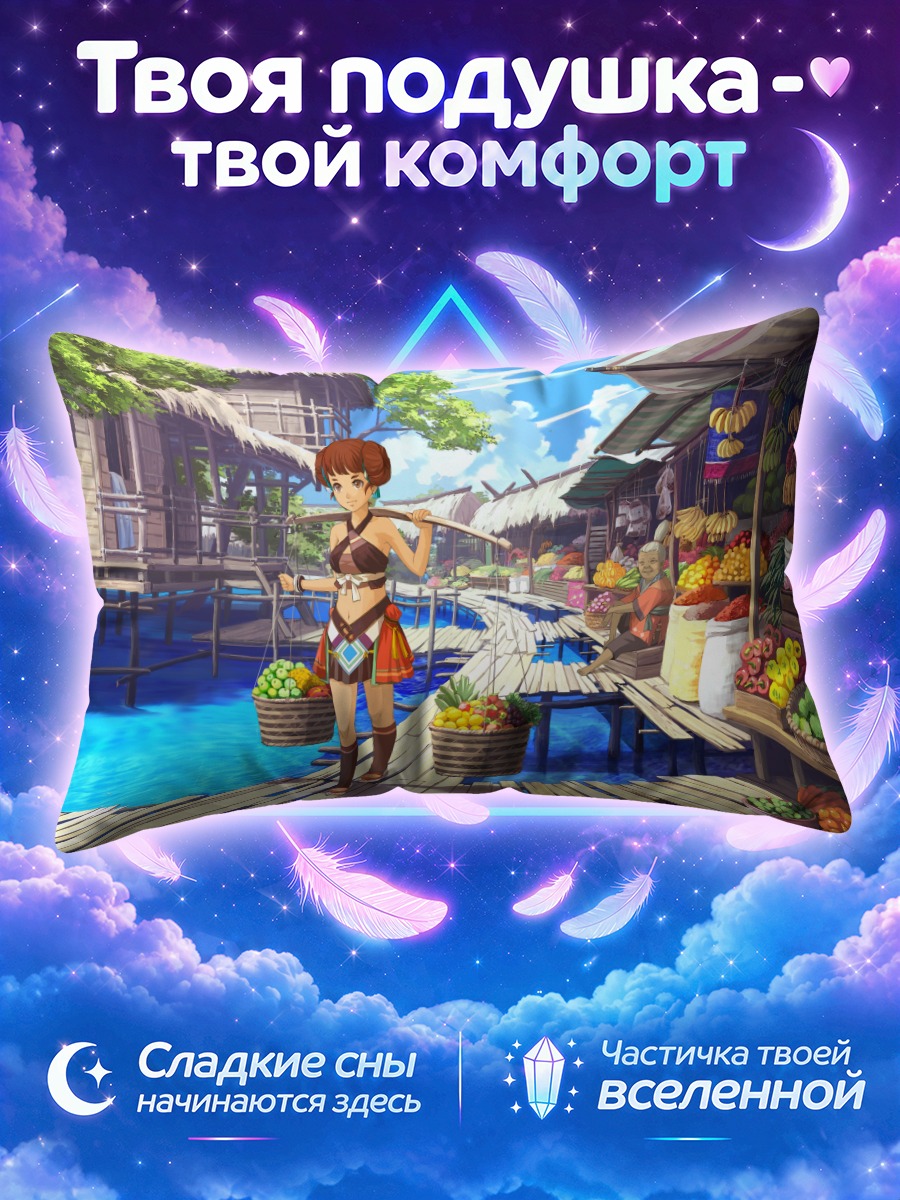Подушка Рынок у воды
