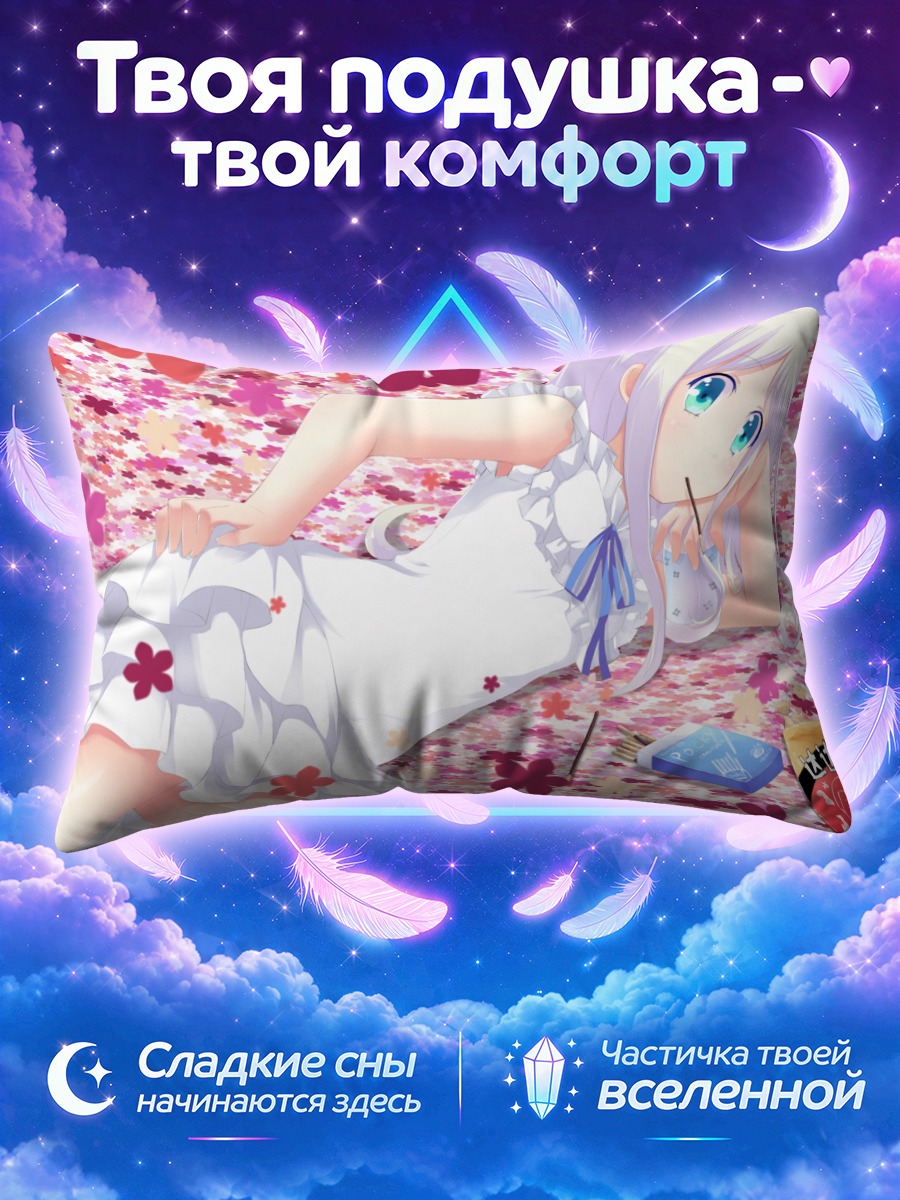 Подушка Мэйко Хонма с палочкой поки