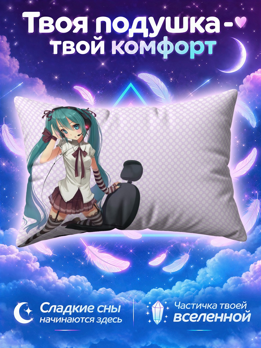 Подушка Мику Хацунэ у чёрного кресла