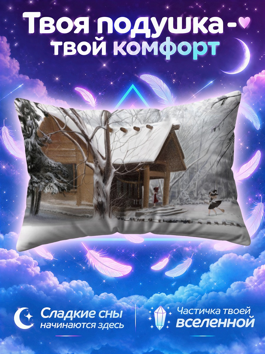 Подушка Рейму Хакурэй у заснеженного храма