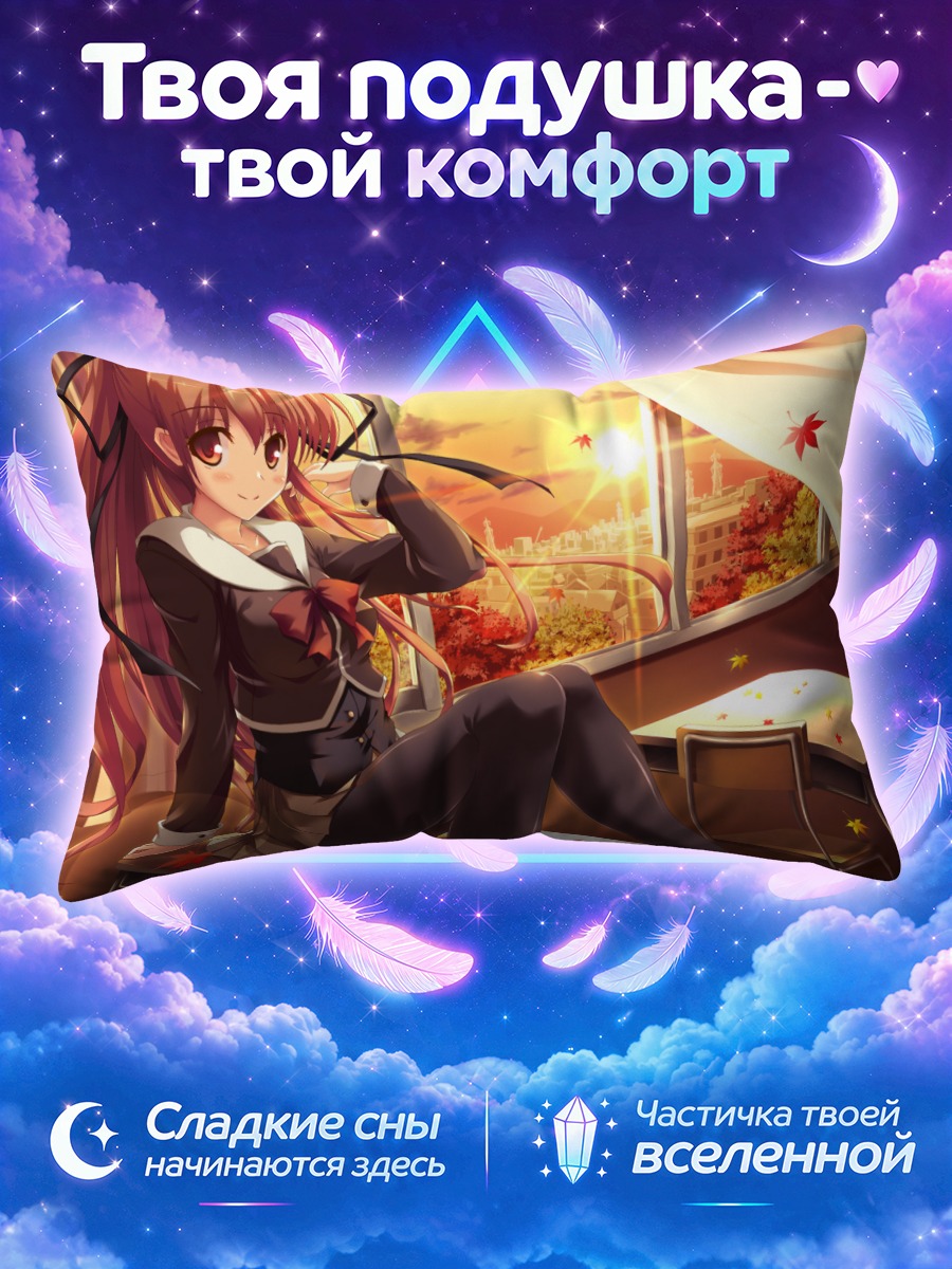 Подушка Осенняя школьница в лучах