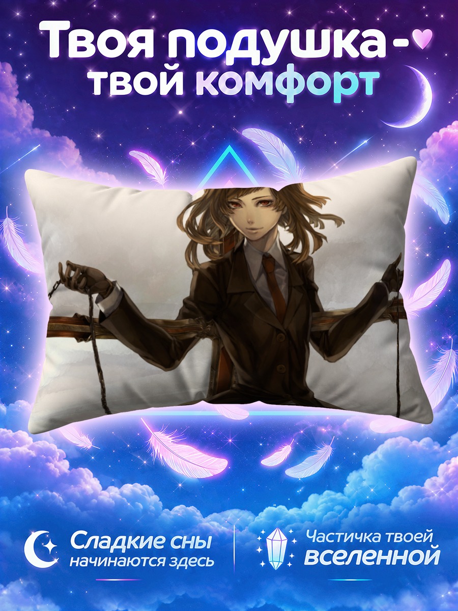 Подушка Девушка в костюме с натянутыми цепями