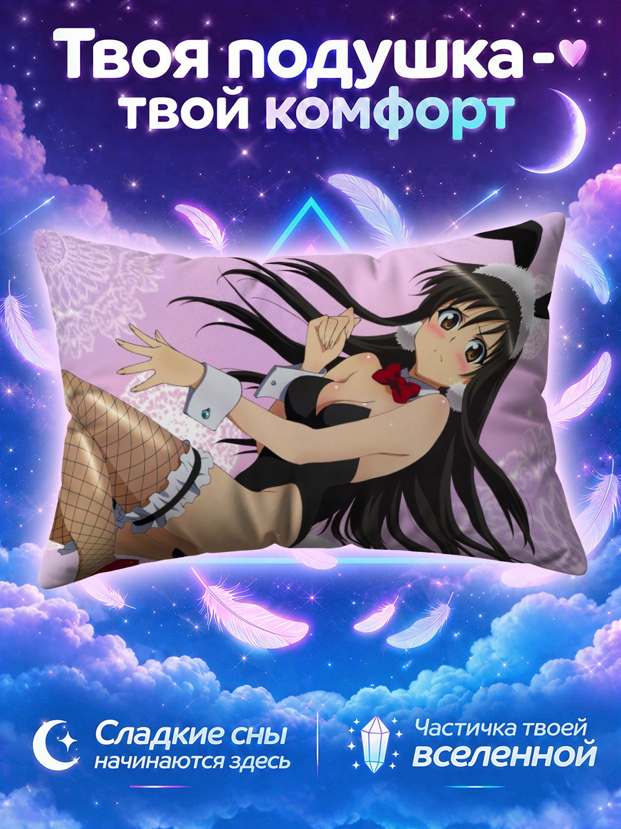 Подушка Юи Котегава зайчик