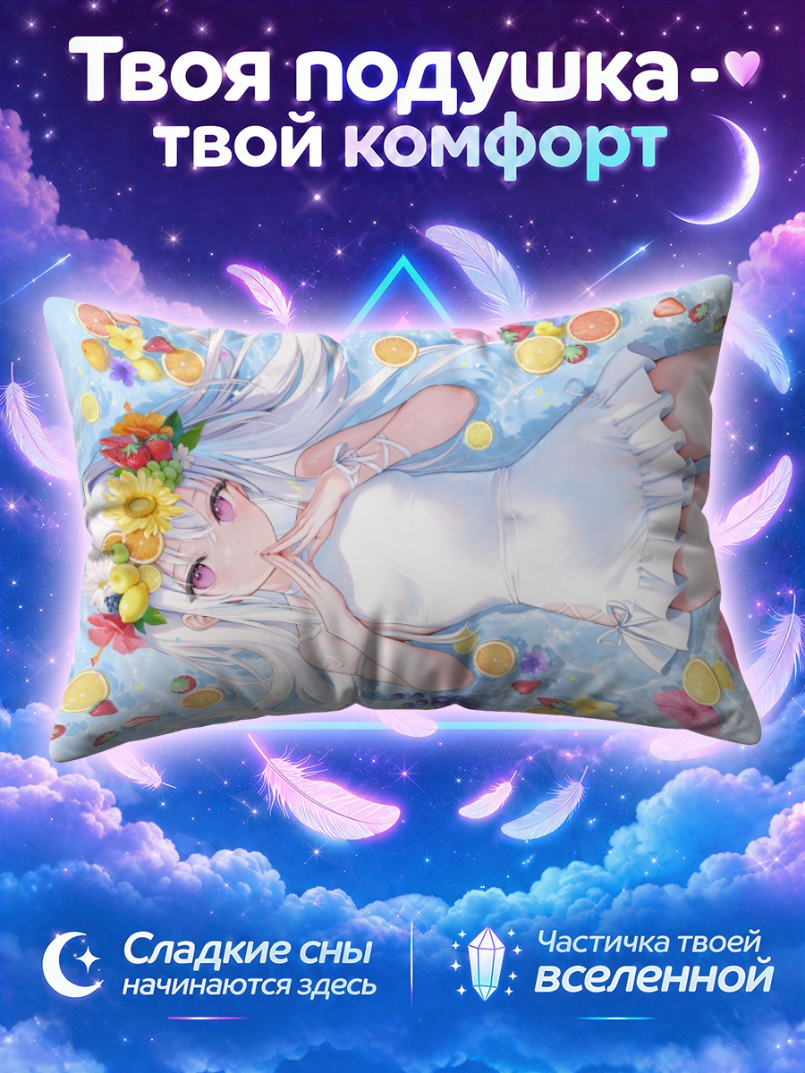 Подушка Сиро в цветах