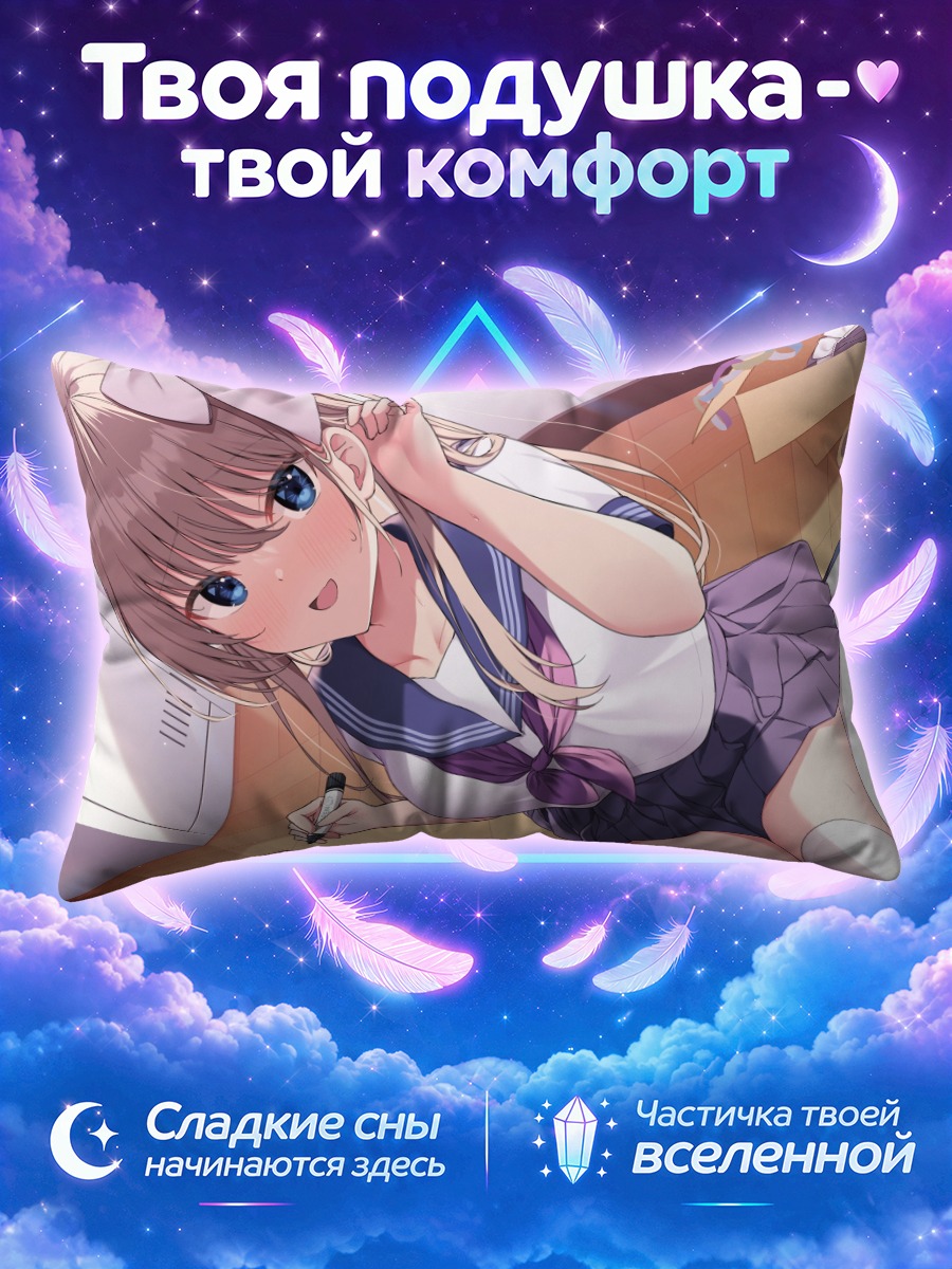 Подушка Риббонко-тян в школе