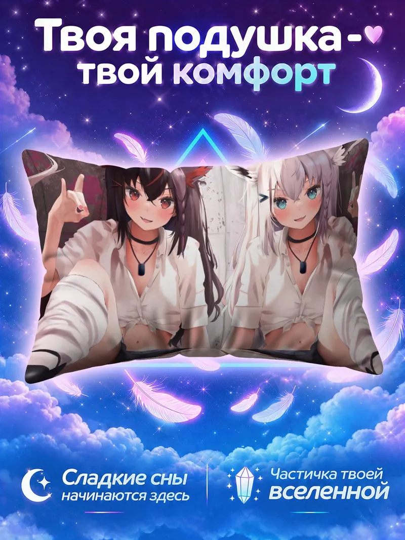Подушка Фубуки Шираками и Куроками с поднятыми пальцами