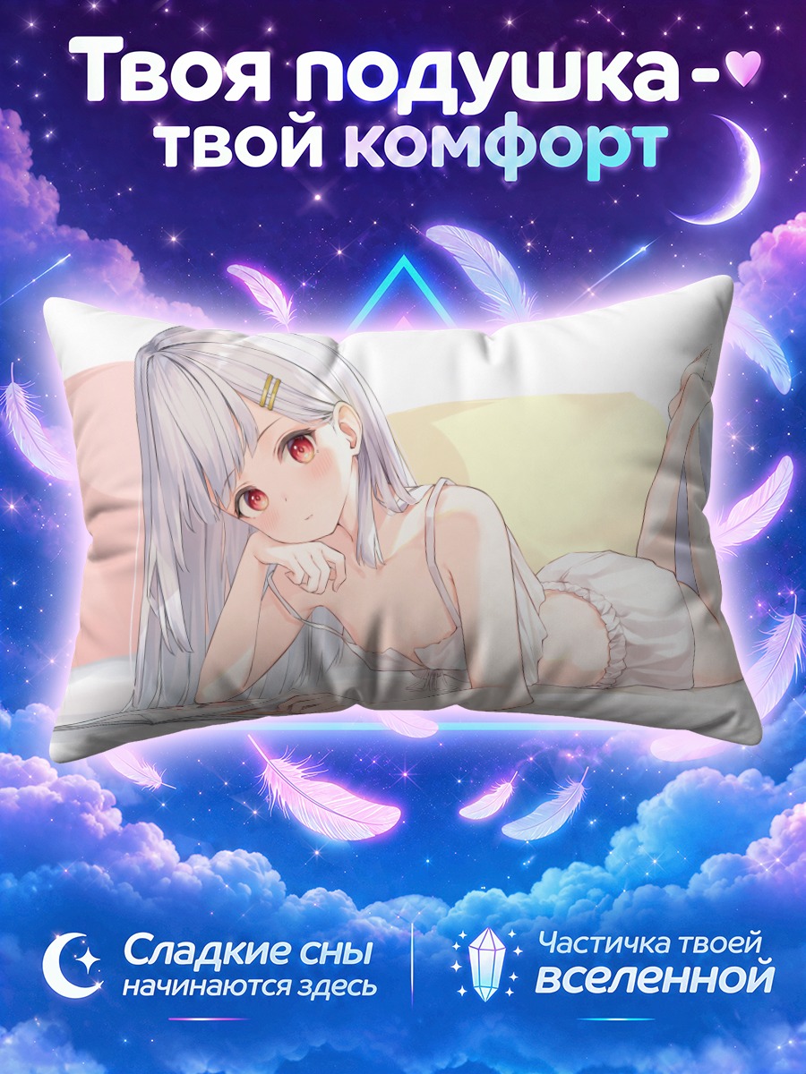 Подушка Девушка с книгой лежит на животе