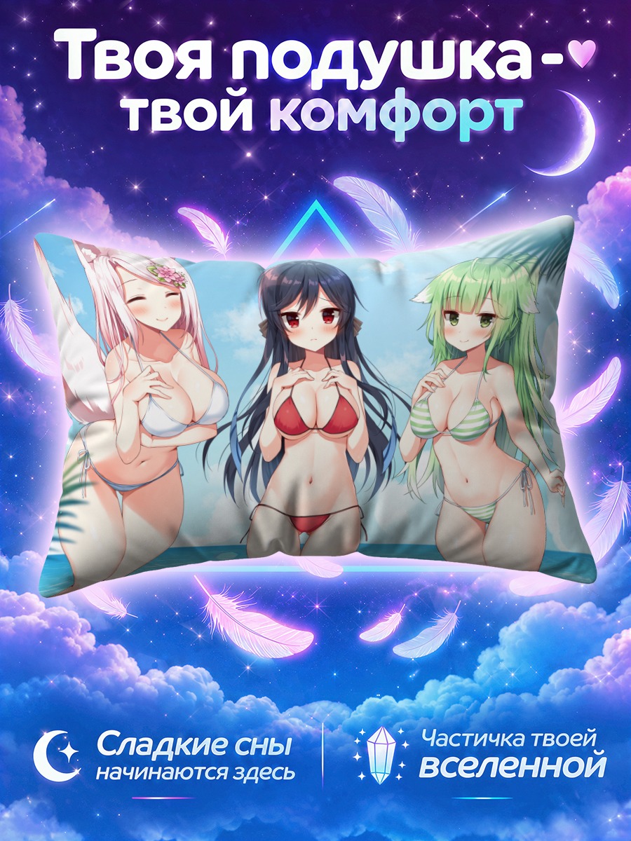 Подушка Кома Ион на пляже