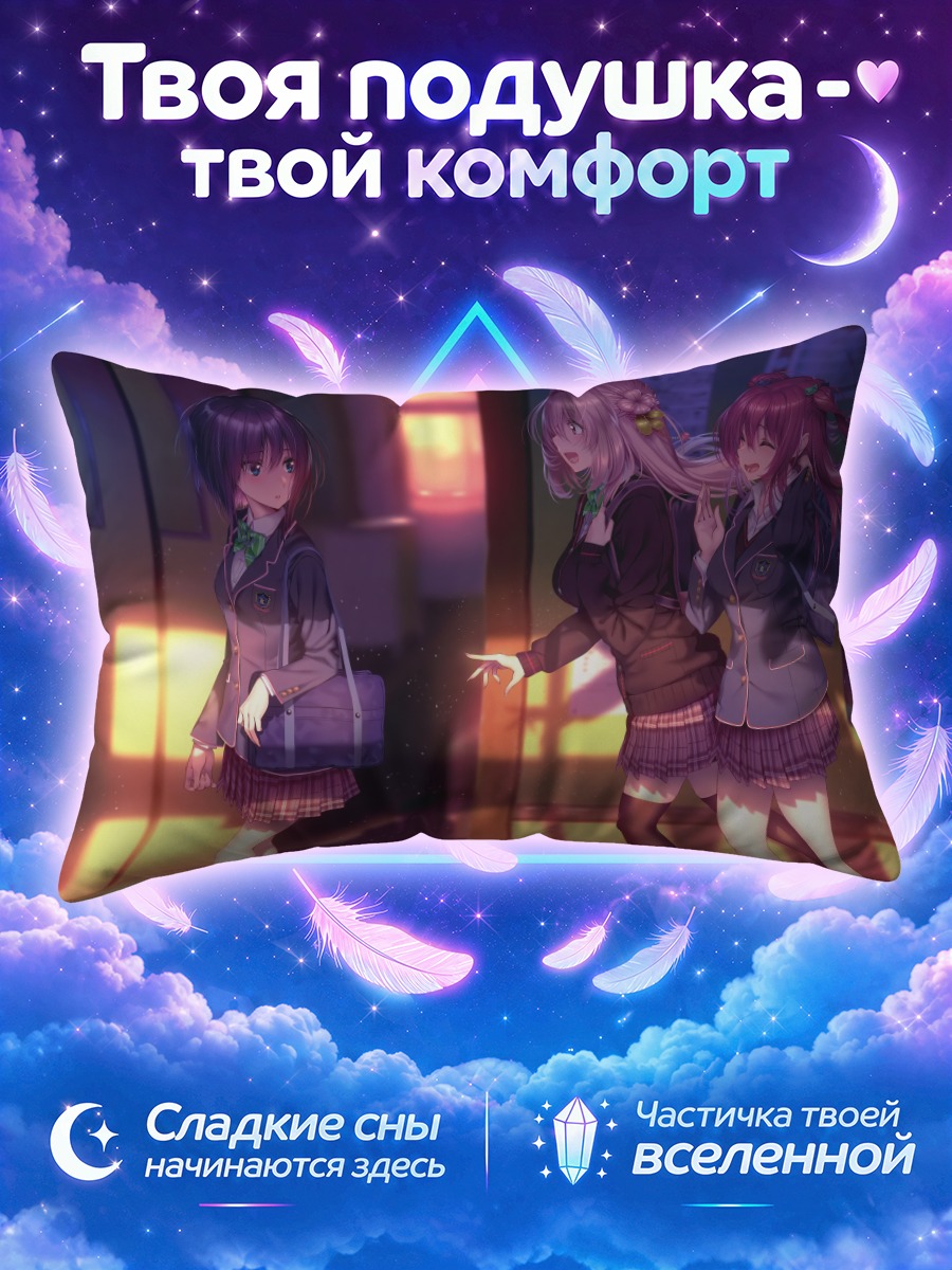 Подушка Сано Хиираги и подруги