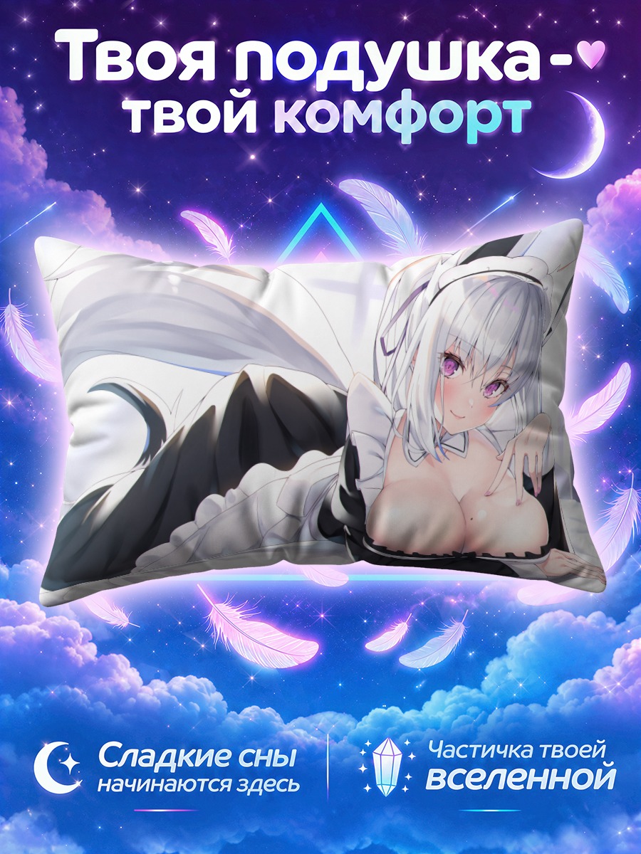 Подушка Горничная-кицунэ в фартуке