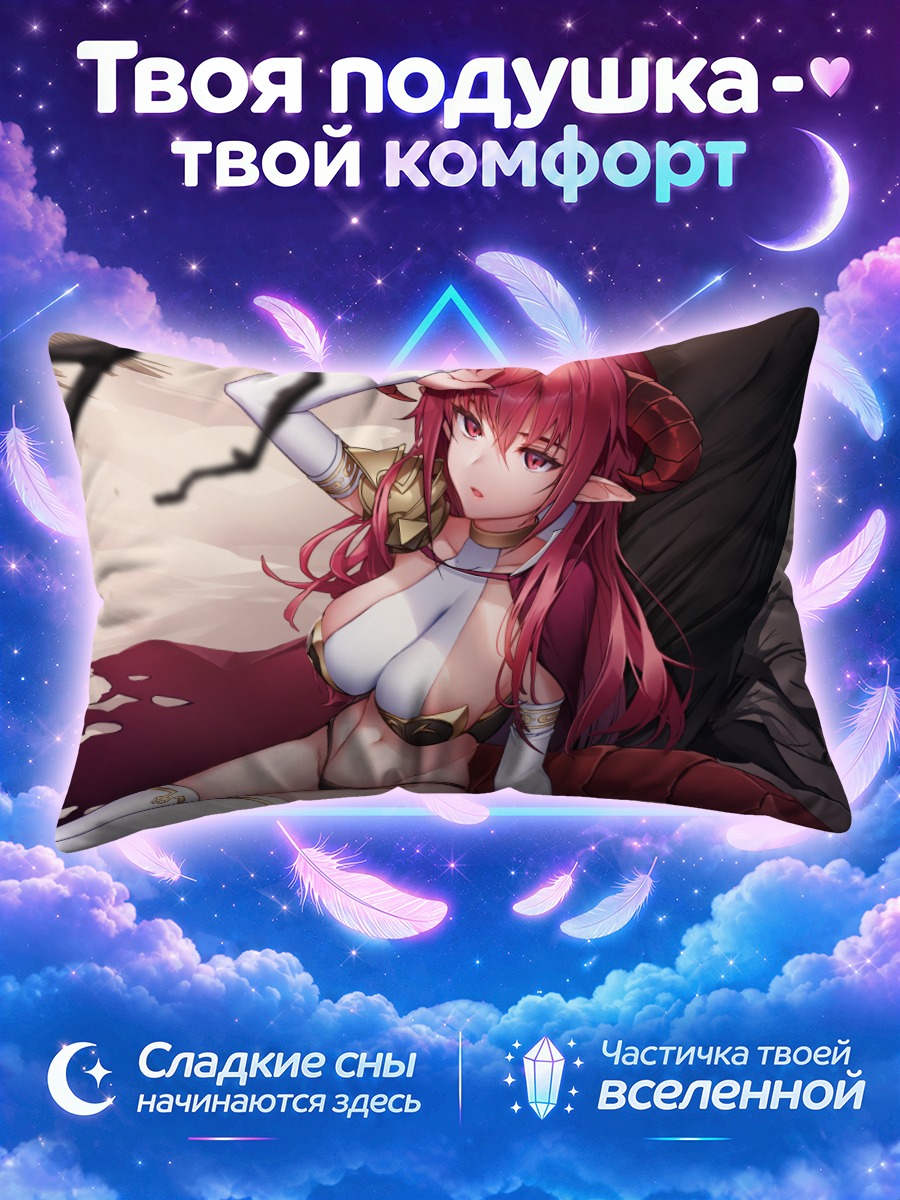 Подушка Ремриэль в тени
