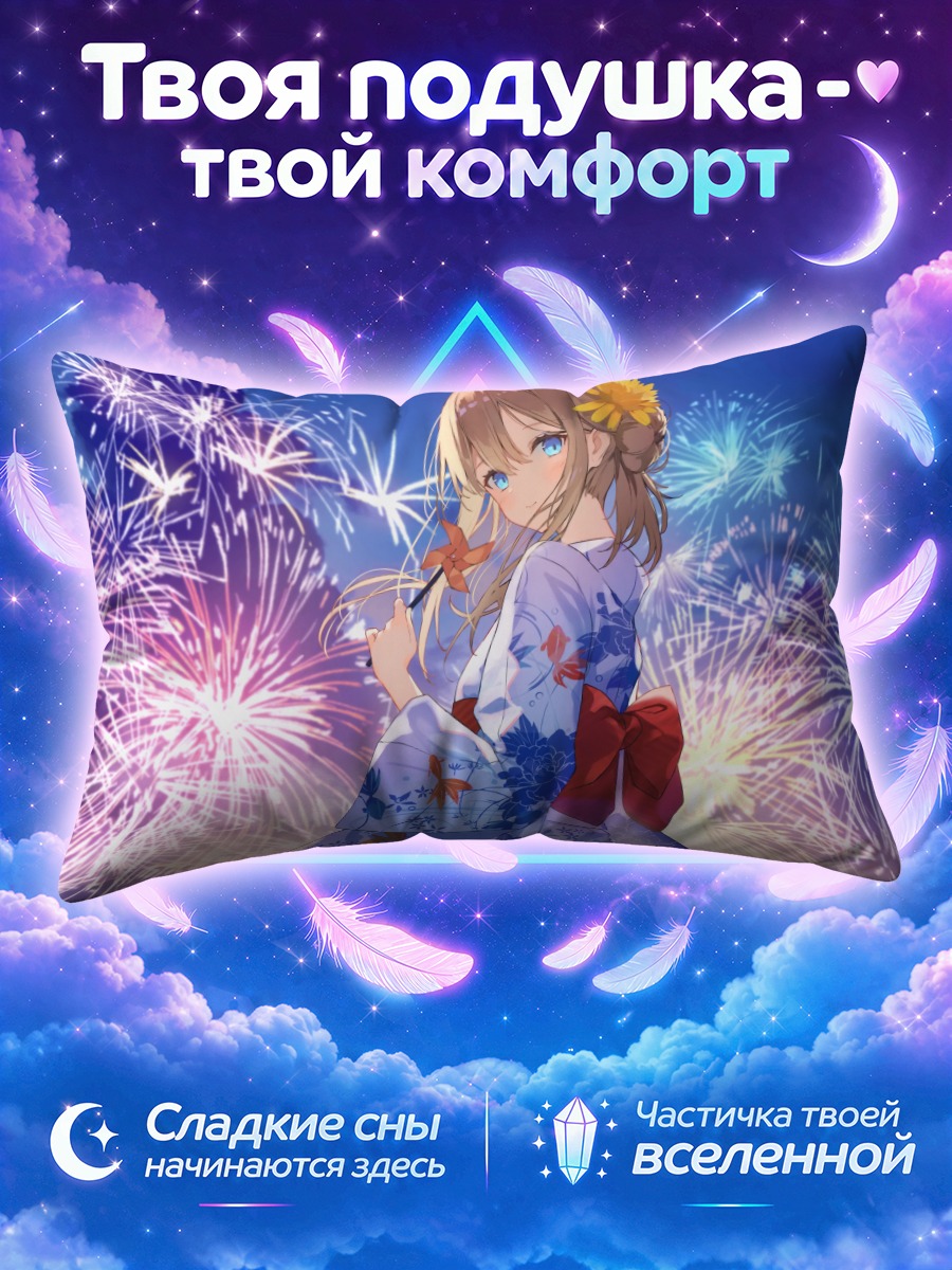 Подушка Девушка в юкате с фейерверками
