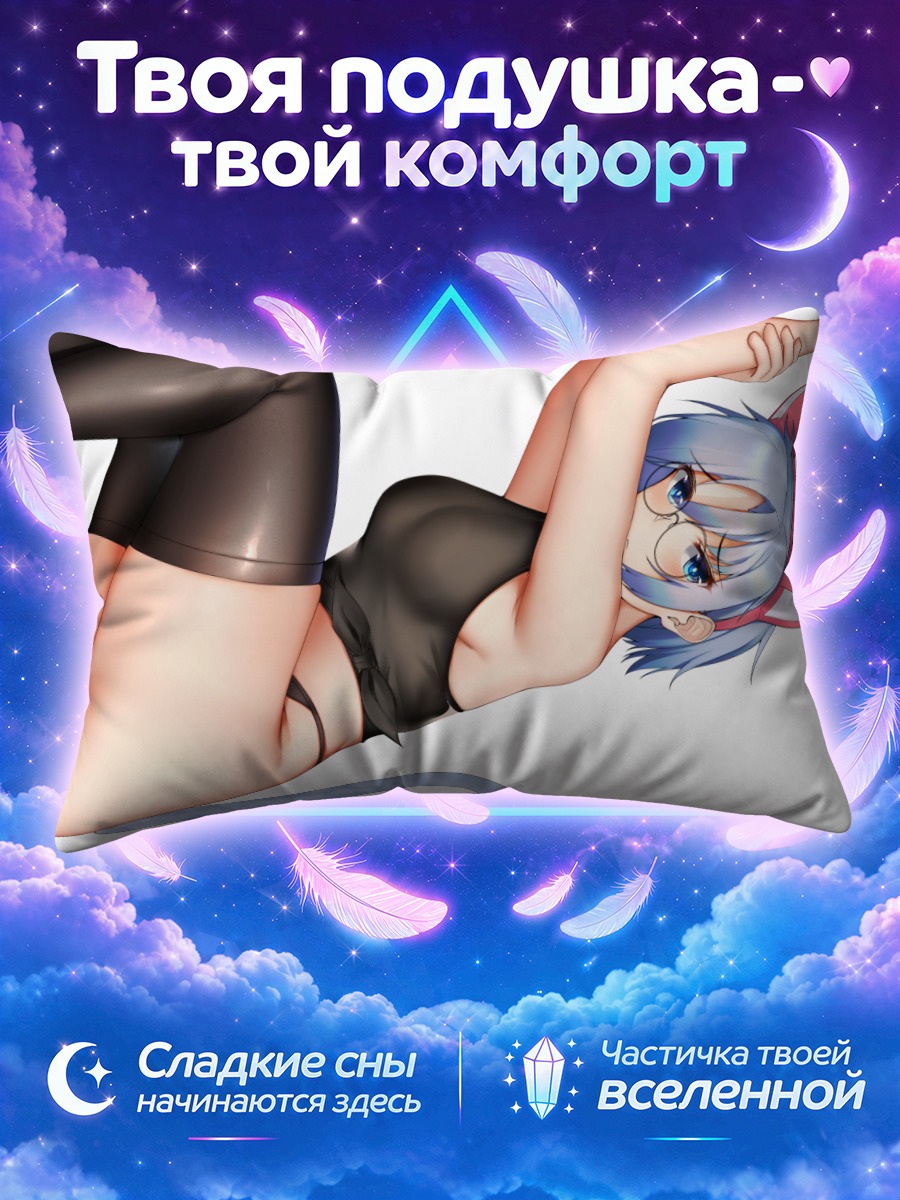 Подушка Девушка-кошка в очках с голубыми волосами