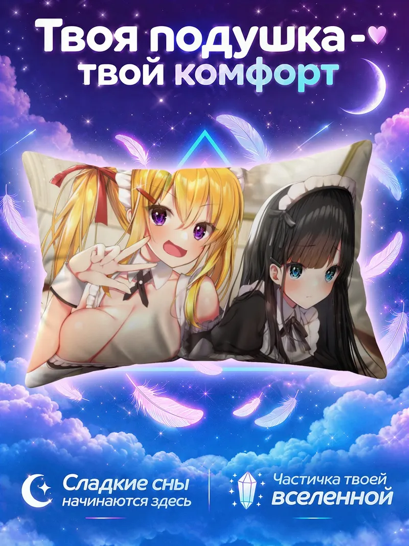 Подушка Горничная с поднятой рукой и подруга