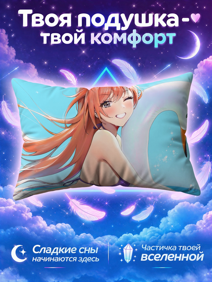 Подушка Нацуха Арисугава с лебедем