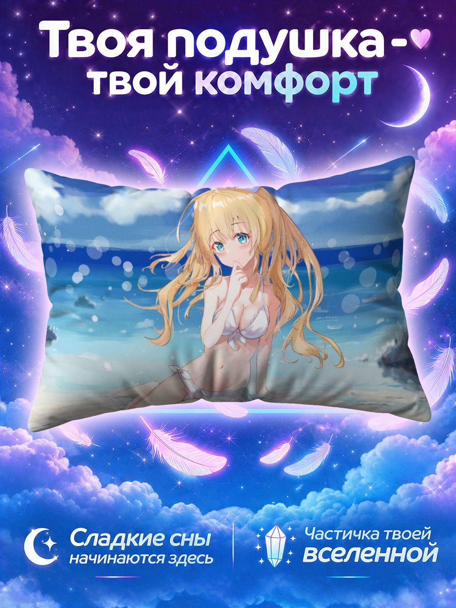 Подушка Блондинка у моря под облачным небом