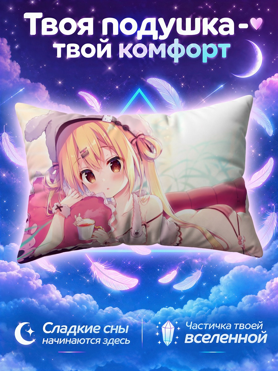 Подушка Зайка с чашкой на розовом диване
