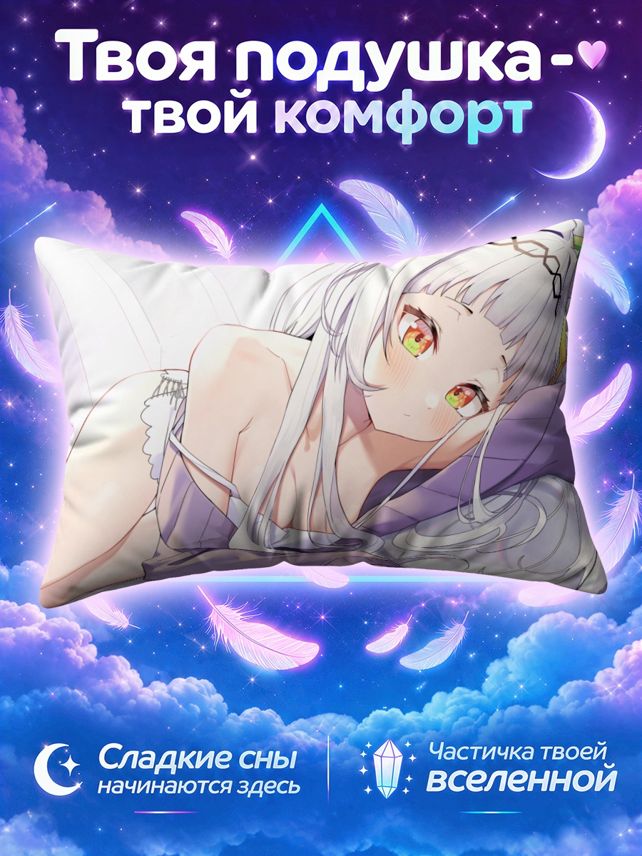 Подушка Шион Мурасаки в пижаме