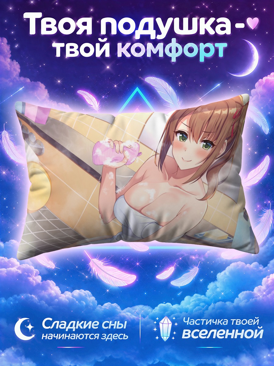 Подушка Девушка с полотенцем