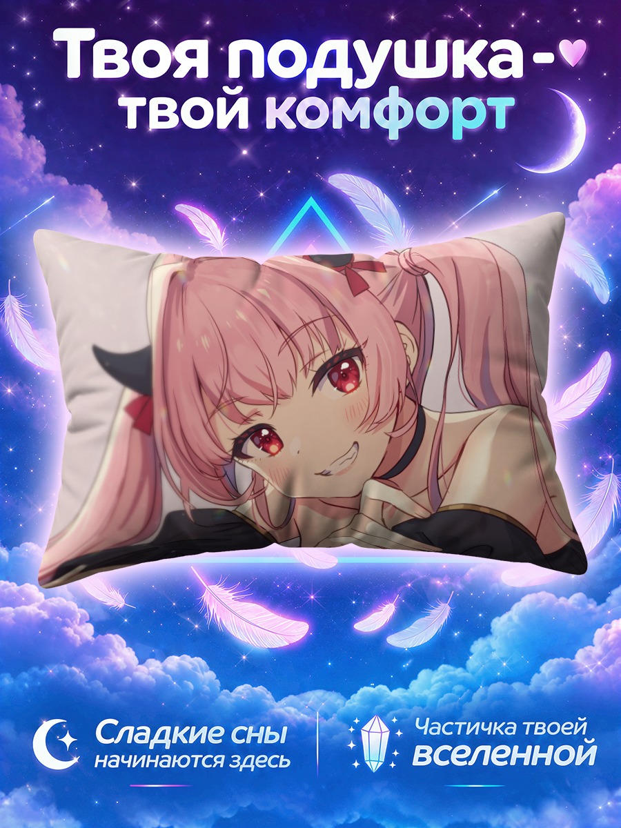 Подушка Розовый демон с рожками