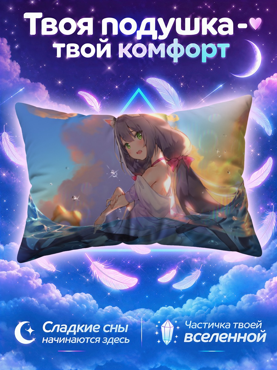 Подушка Карил в воде
