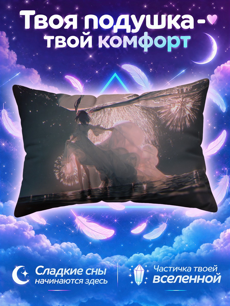 Подушка Мику Хацунэ танцует на воде