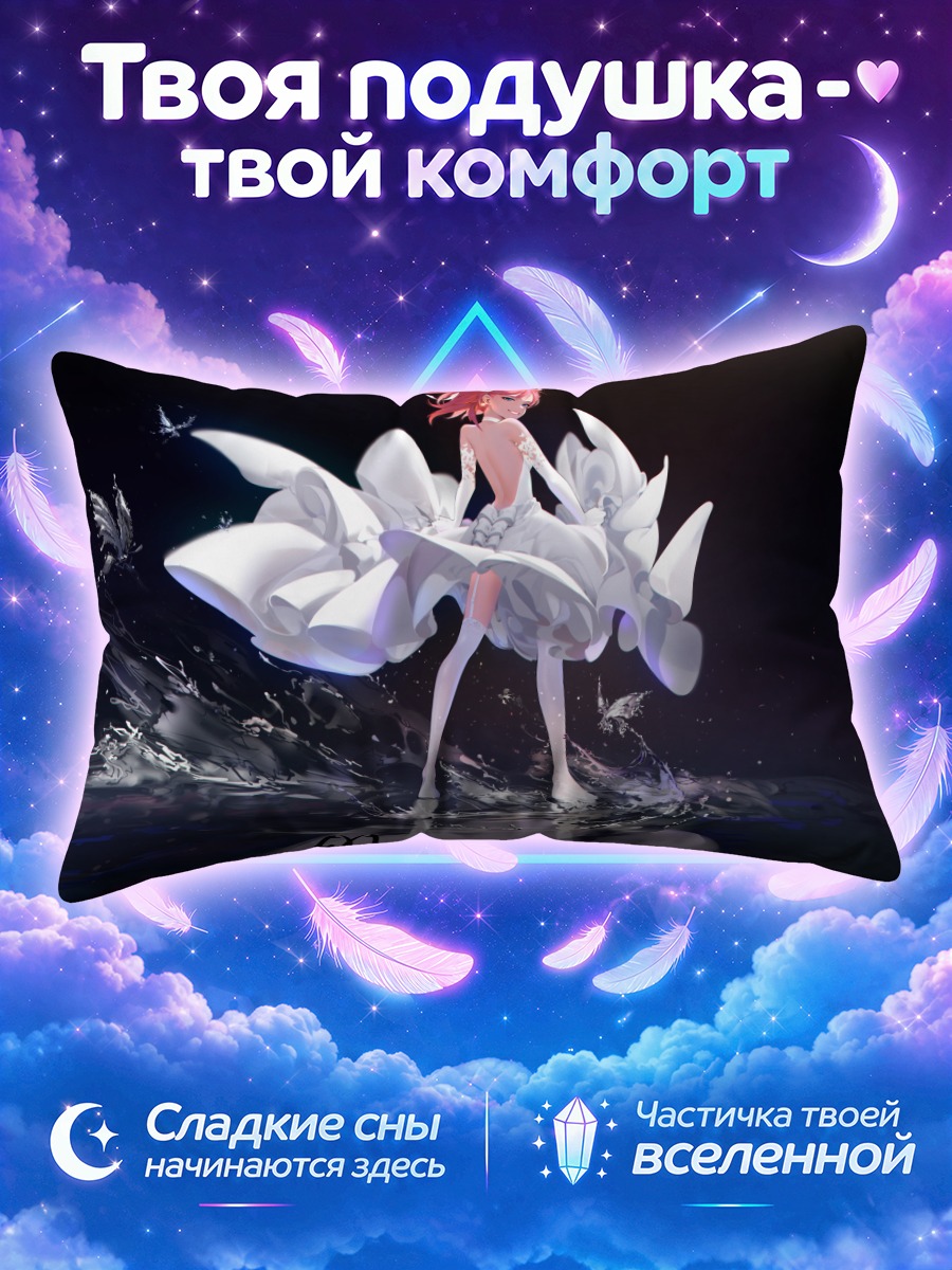 Подушка Нино Накано в платье
