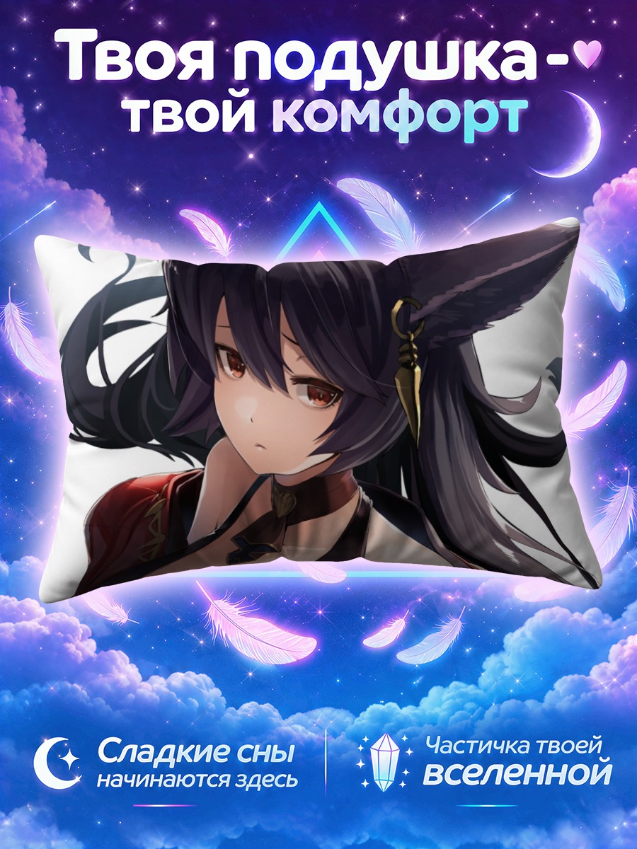 Подушка Ниер в гранях