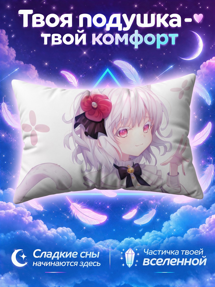Подушка Девочка-кошка в лолите
