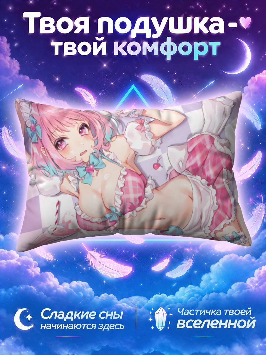 Подушка Риаму Юмеми в купальнике