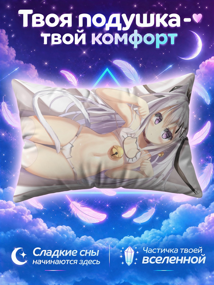 Подушка Кошкодевочка с колокольчиком на подушках