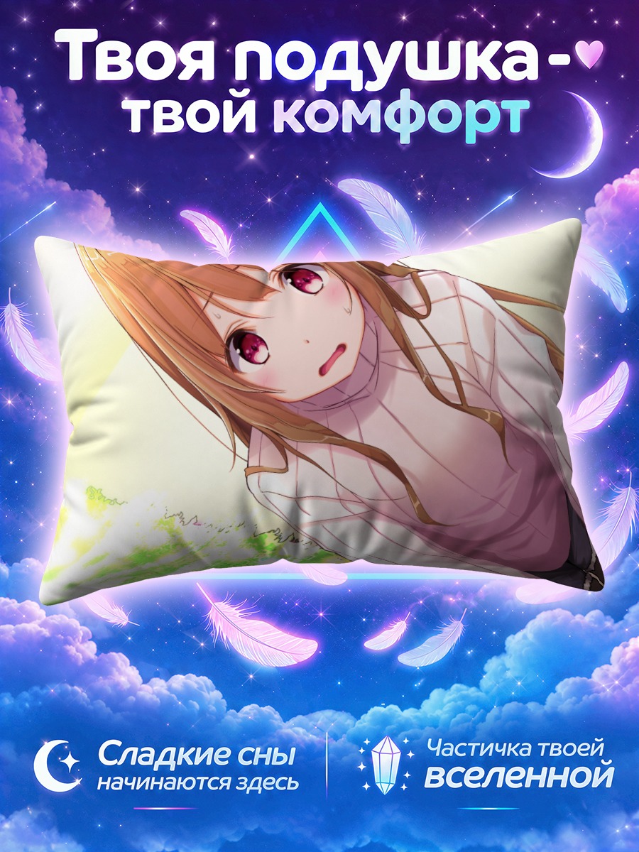 Подушка Микагэ Монэ в свитере