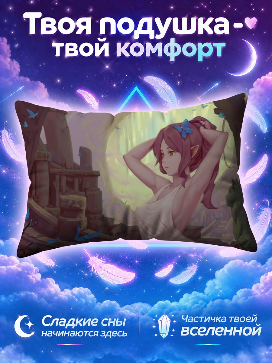 Подушка Эльфийка с бабочками