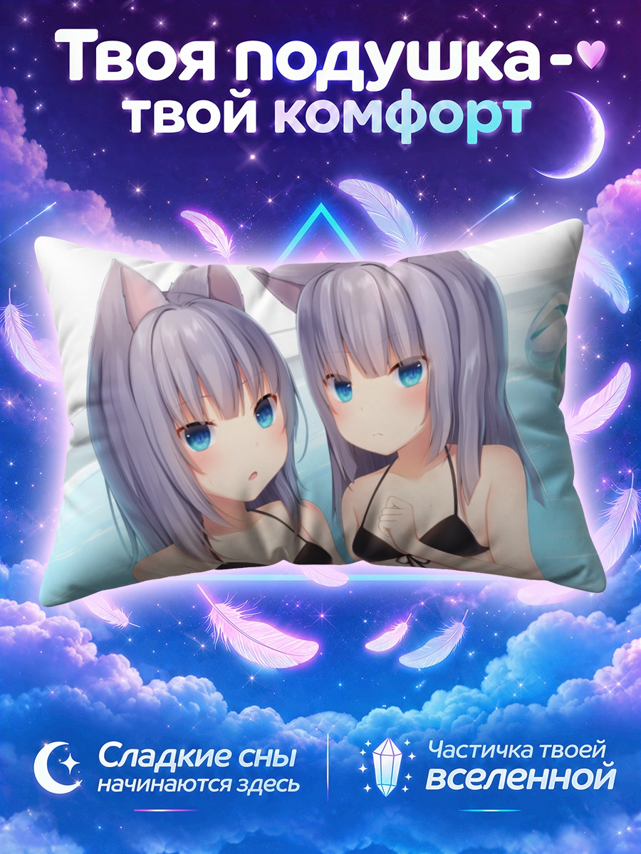Подушка Кошкодевочки в бассейне