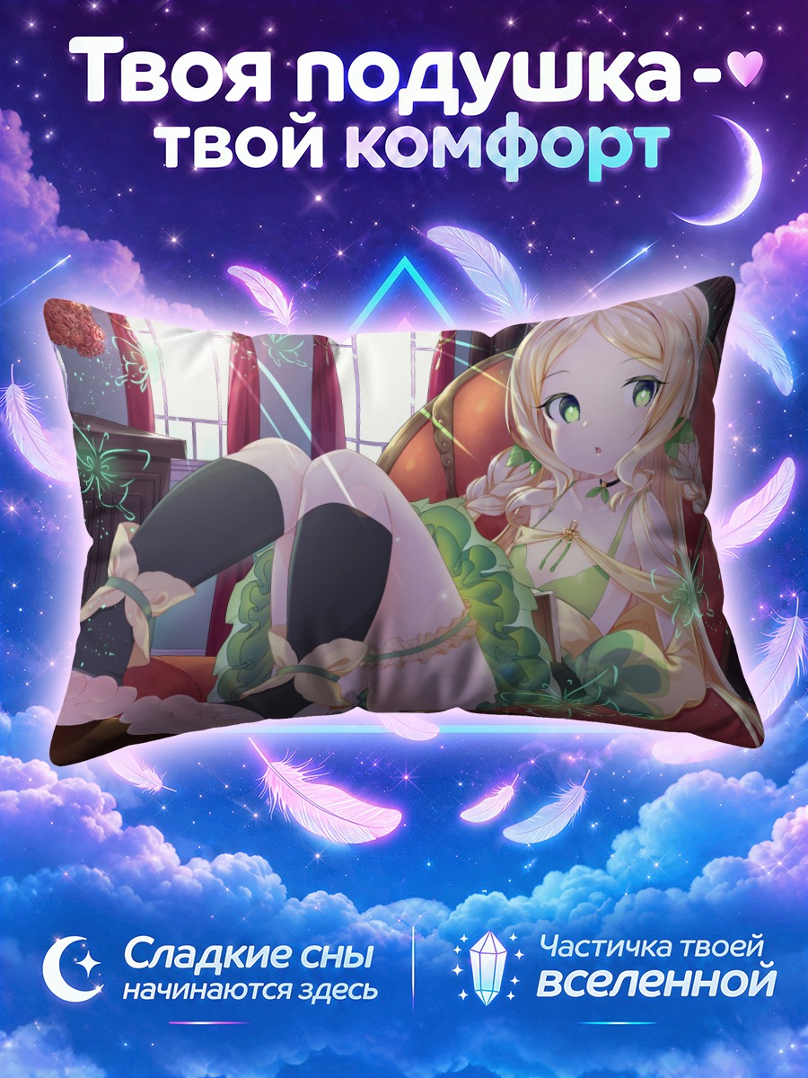 Подушка Блондинка с косичками читает книгу