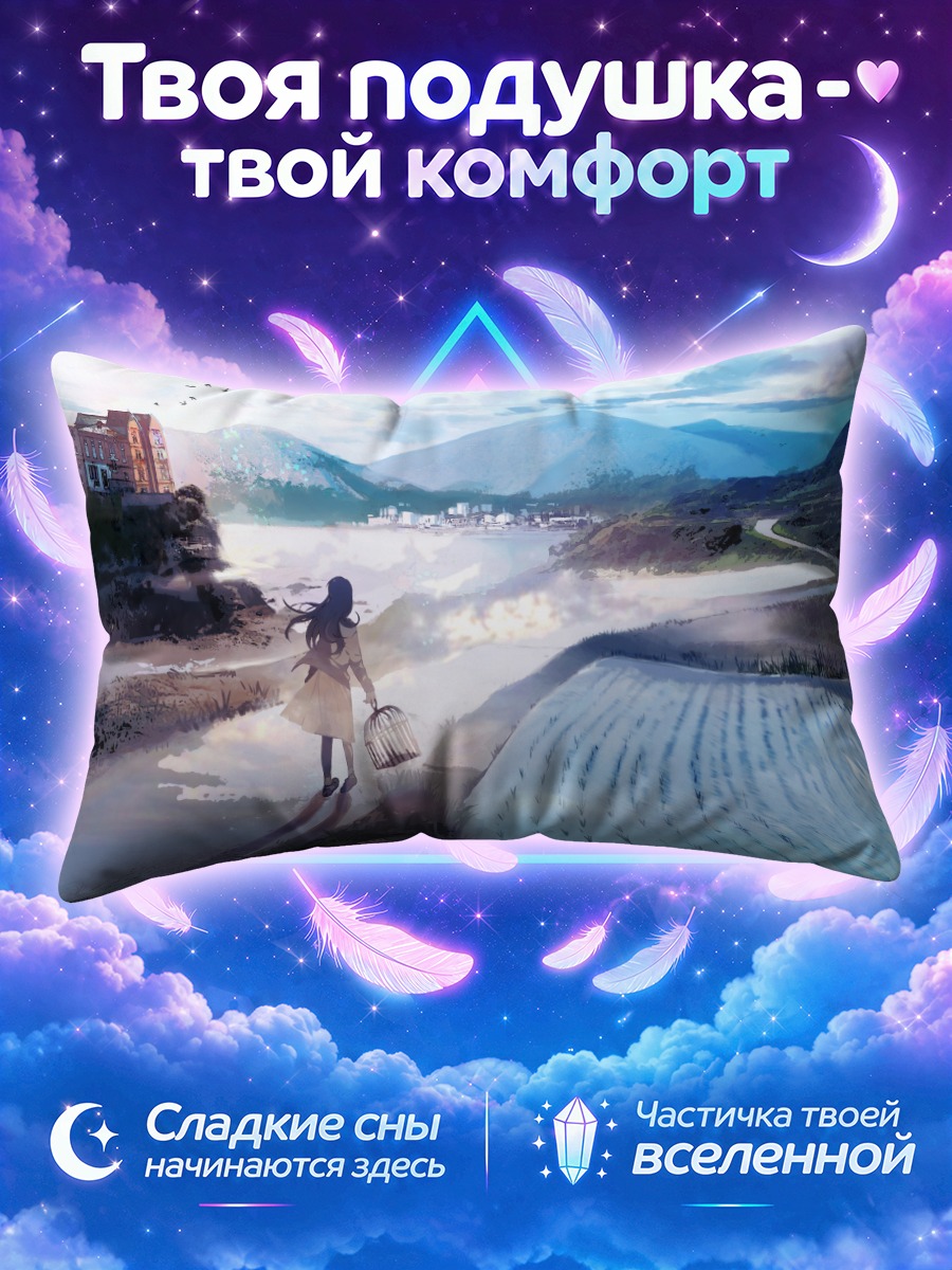 Подушка Горный пейзаж