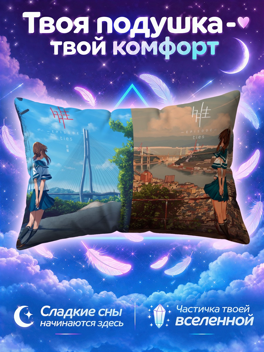 Подушка Фубуки у моста