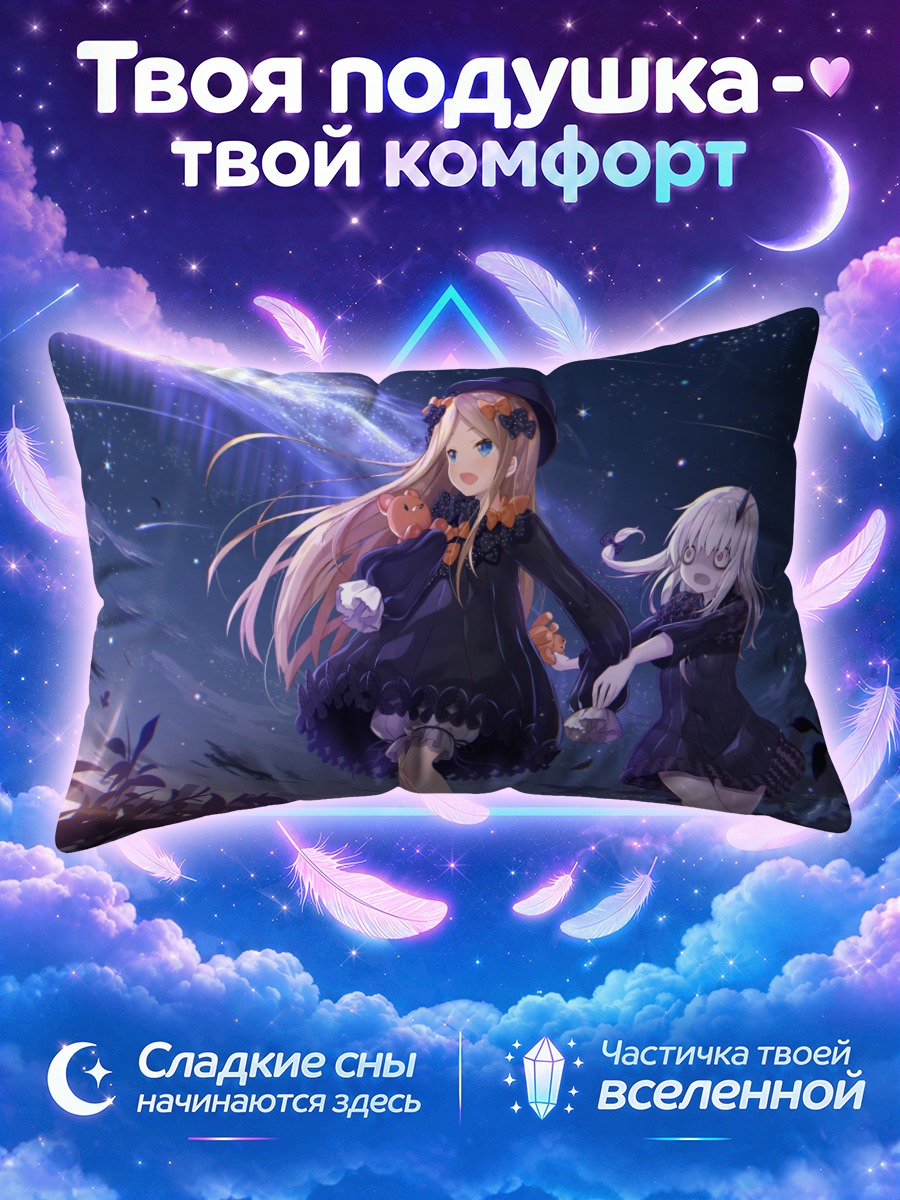 Подушка Абигейл Уильямс в ночи