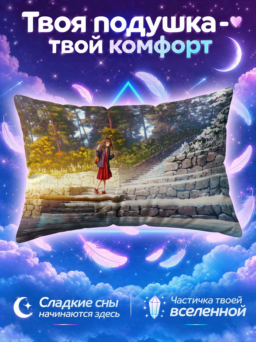 Подушка Зимняя лестница в лесу