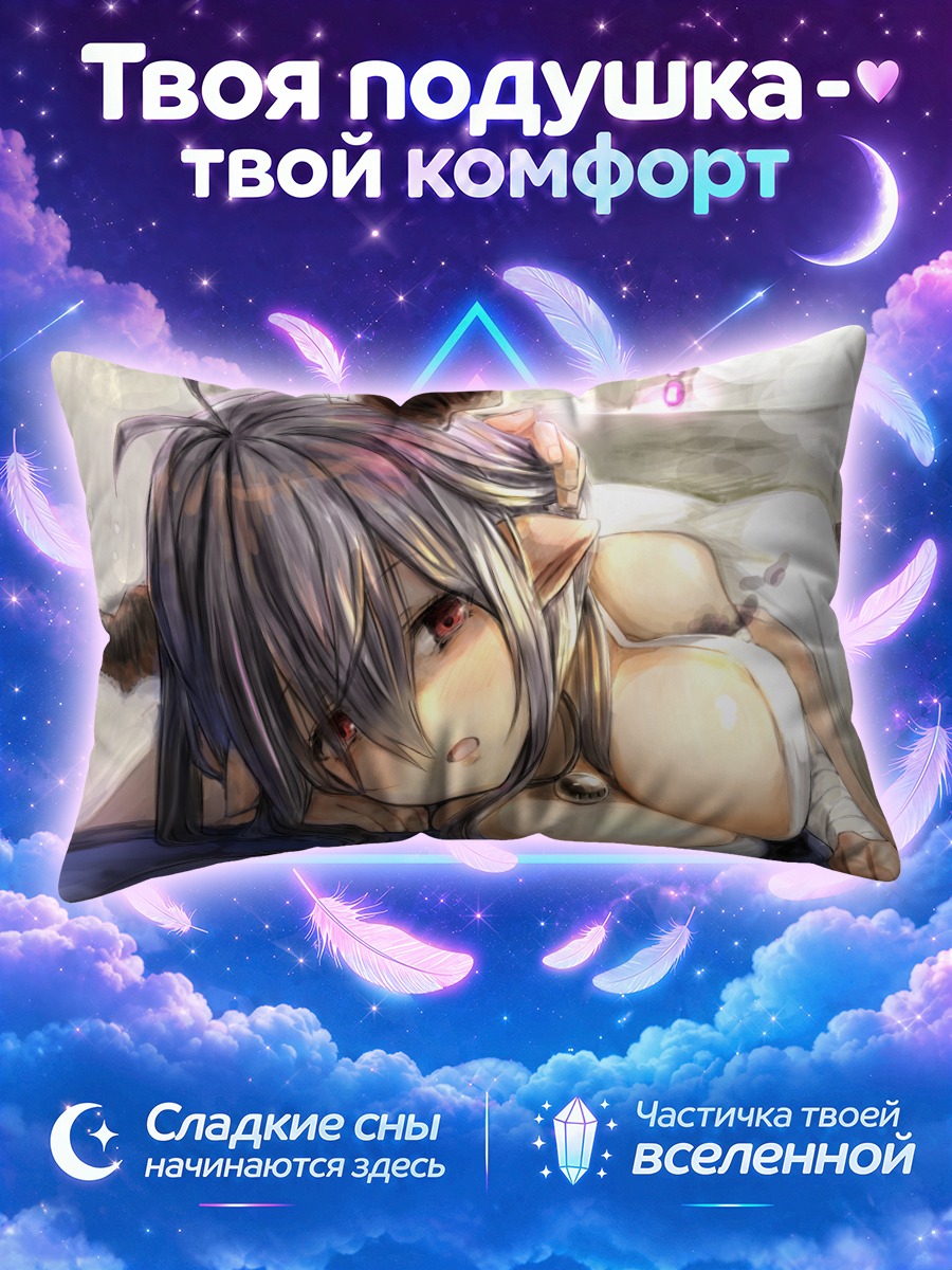 Подушка Дануа в белом