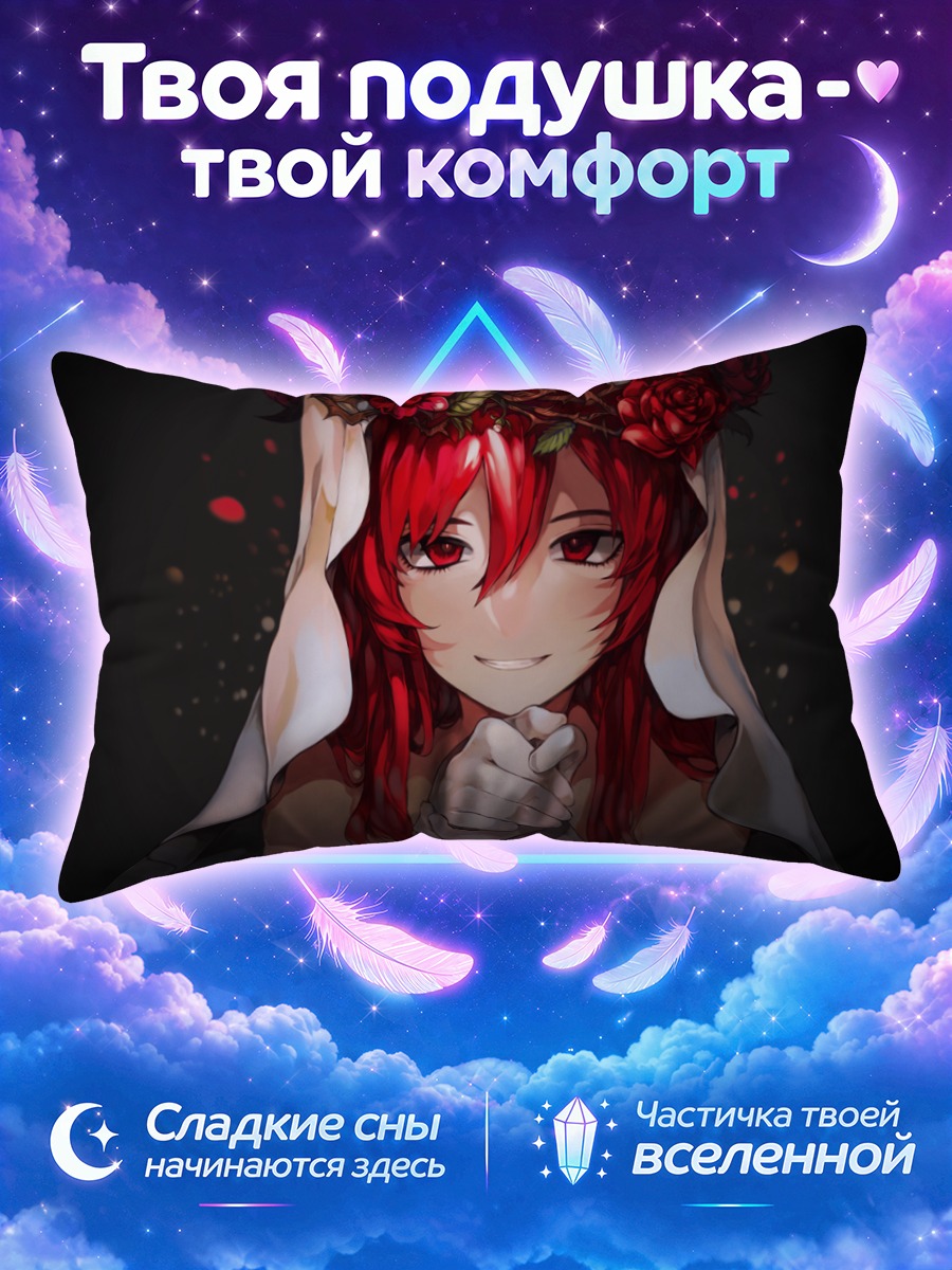 Подушка Рыжая в розах