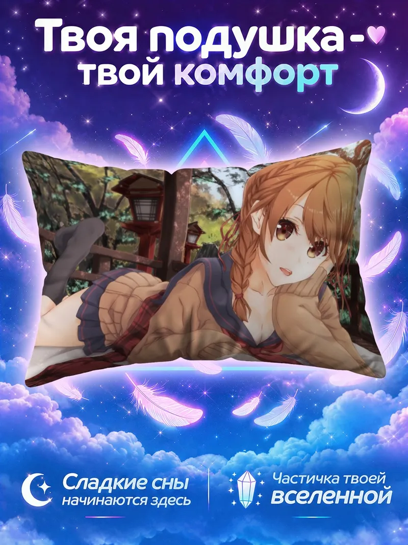 Подушка Школьница с косой на фоне святилища