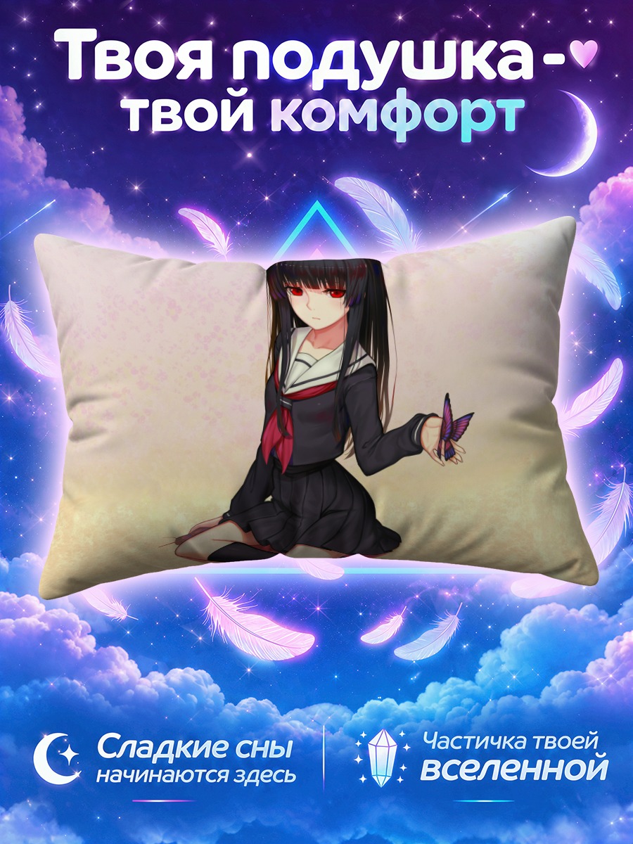 Подушка Ай Энма в школе