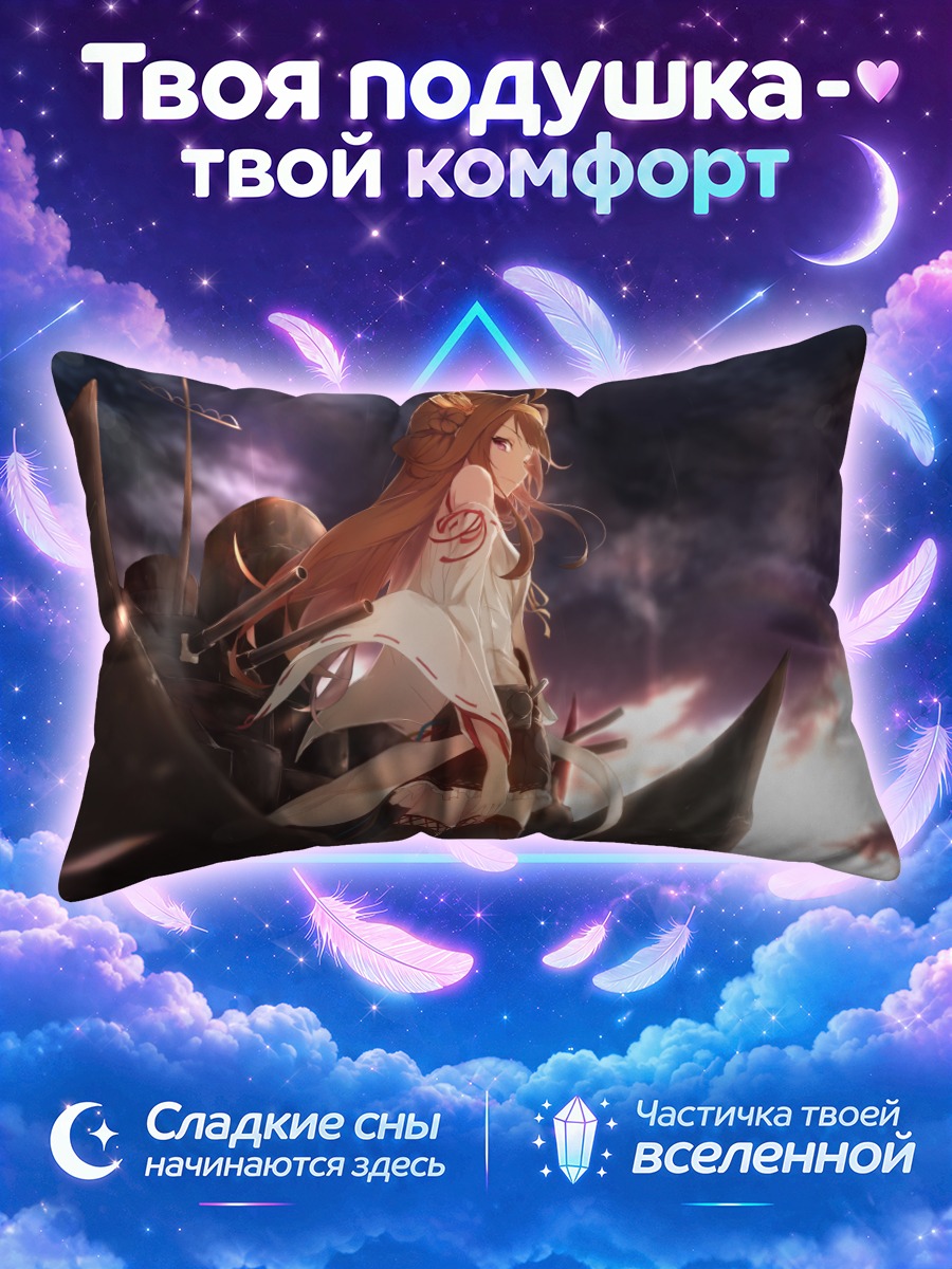 Подушка Конго на закате